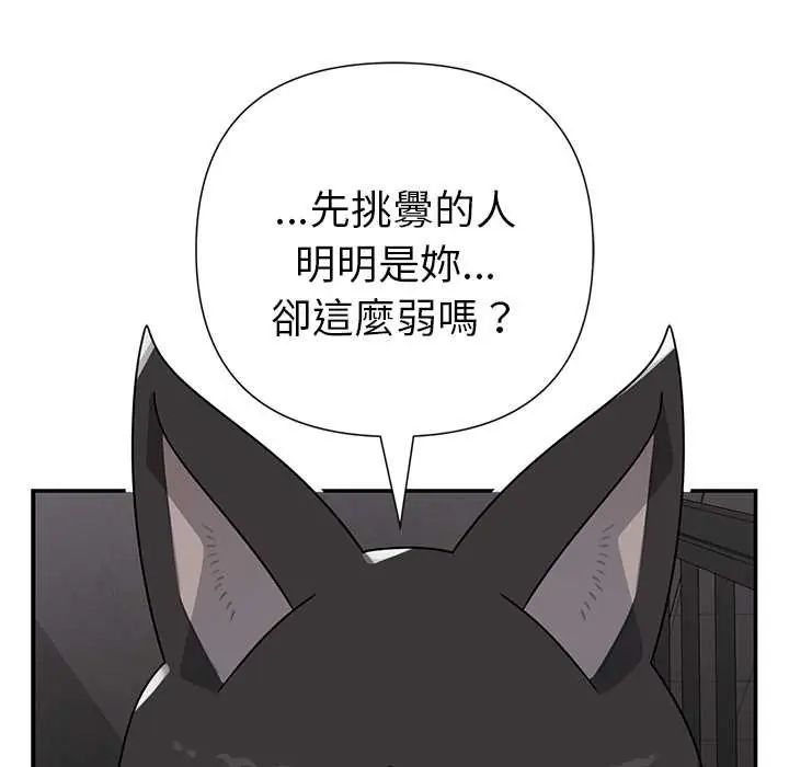 野獸的王國第23話