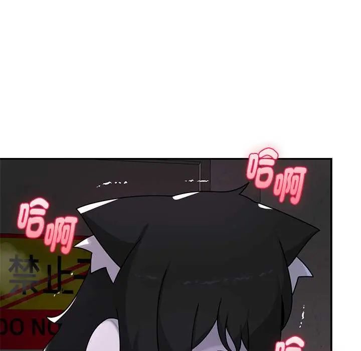 野獸的王國第23話