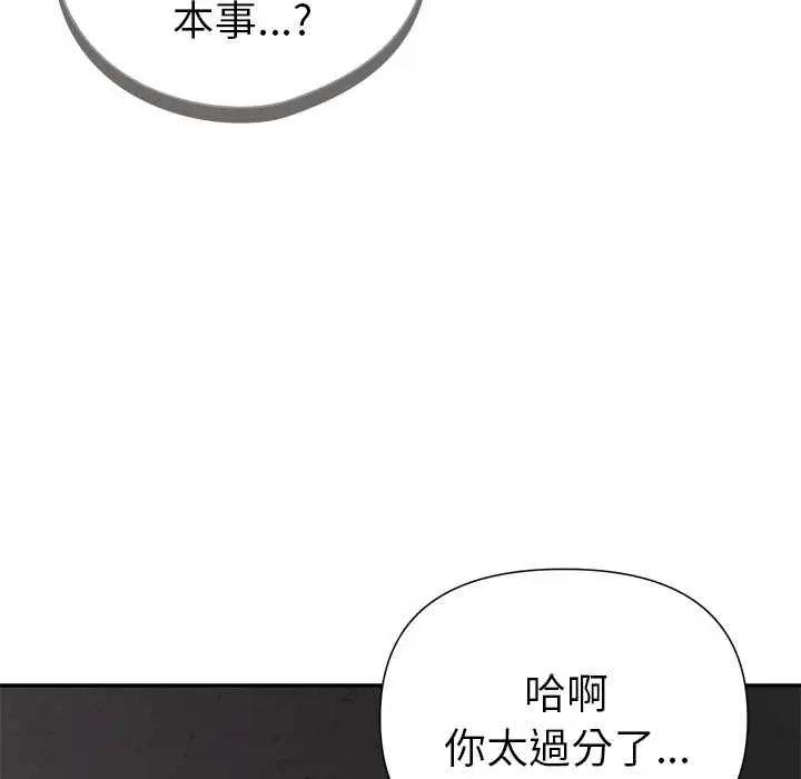 野獸的王國第23話