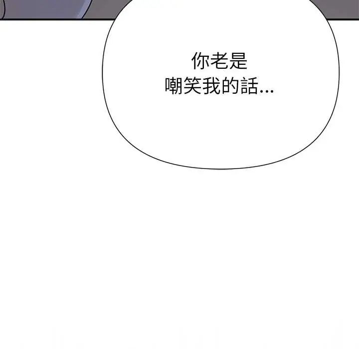 野獸的王國第23話