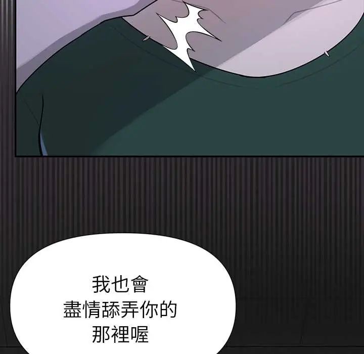 野獸的王國第23話