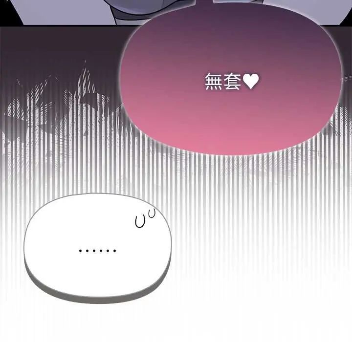 野獸的王國第23話