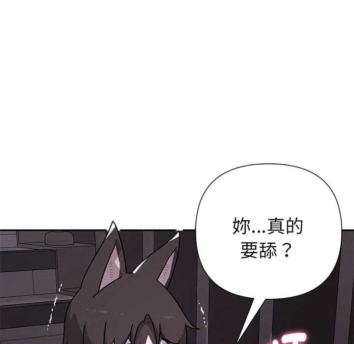 野獸的王國第23話