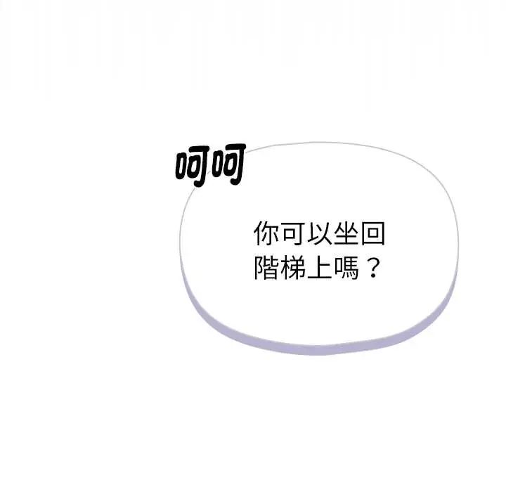 野獸的王國第23話