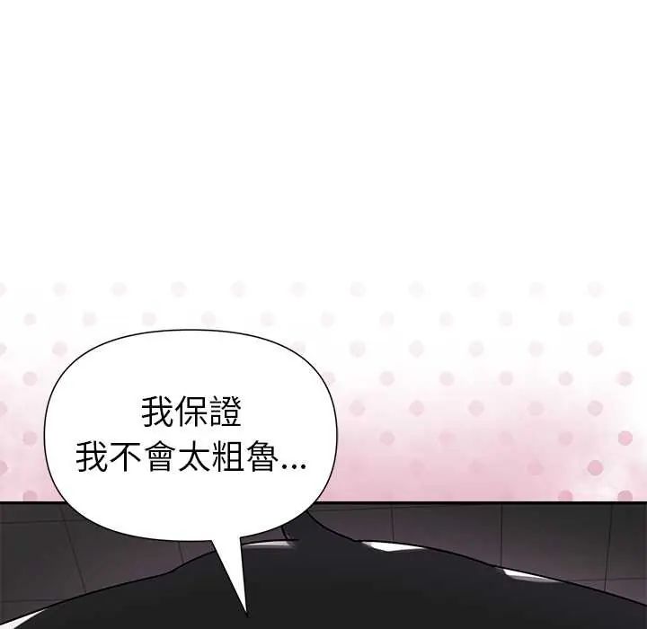 野獸的王國第23話