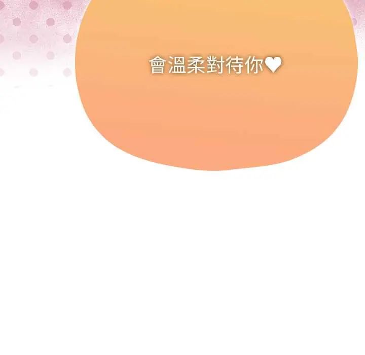 野獸的王國第23話