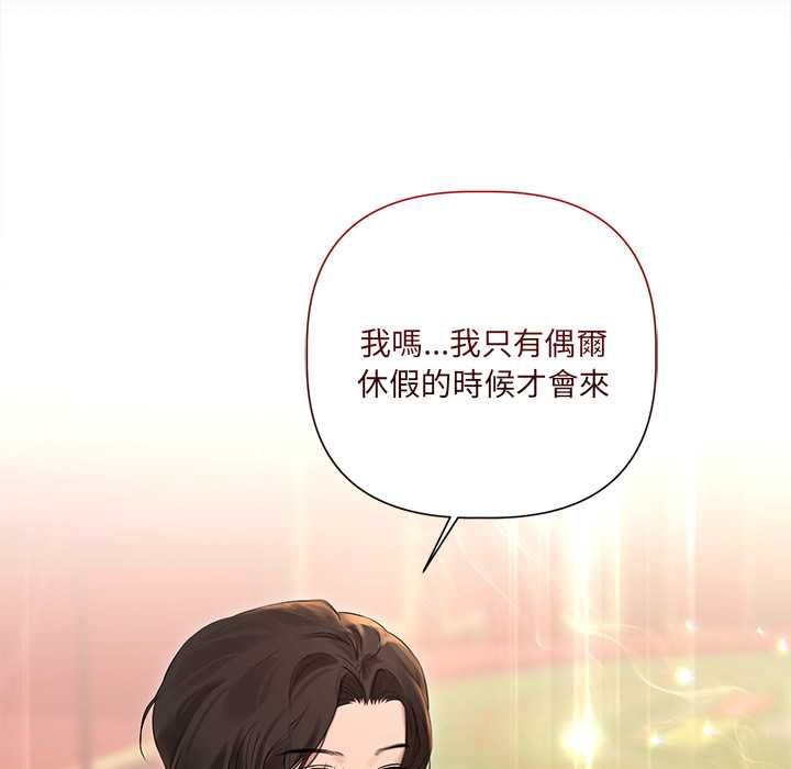 契約的代價第27話