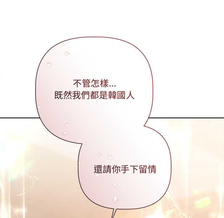 契約的代價第27話