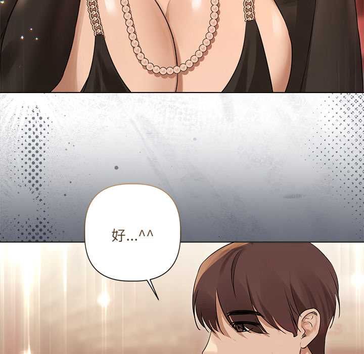契約的代價第27話