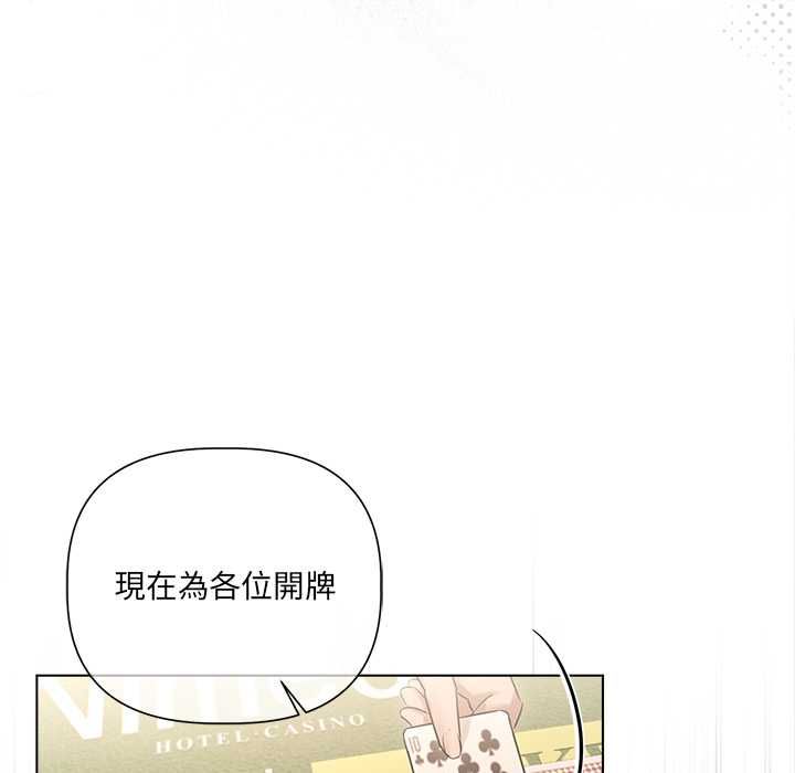 契約的代價第27話