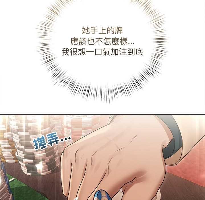 契約的代價第27話
