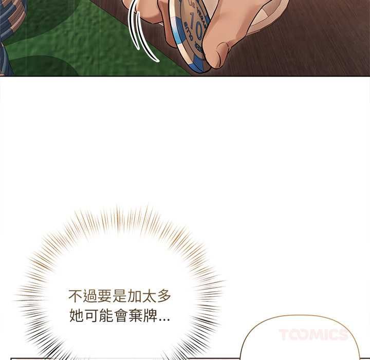 契約的代價第27話