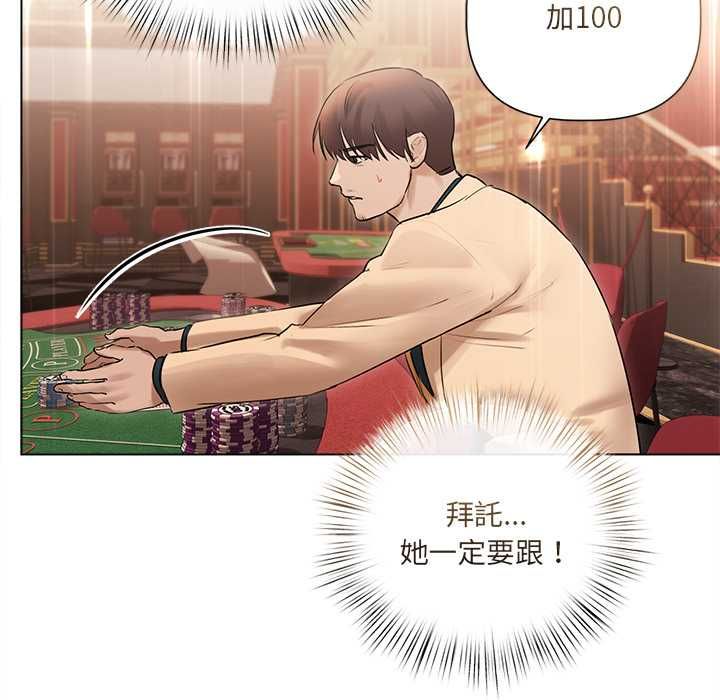 契約的代價第27話