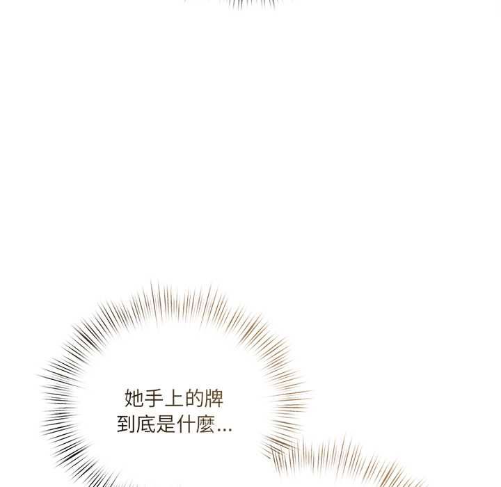 契約的代價第27話