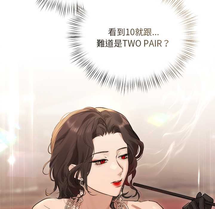 契約的代價第27話