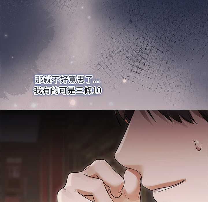 契約的代價第27話
