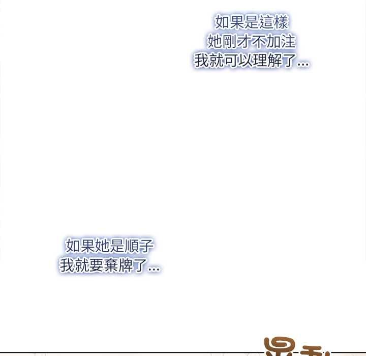 契約的代價第27話