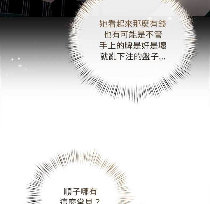 契約的代價第27話