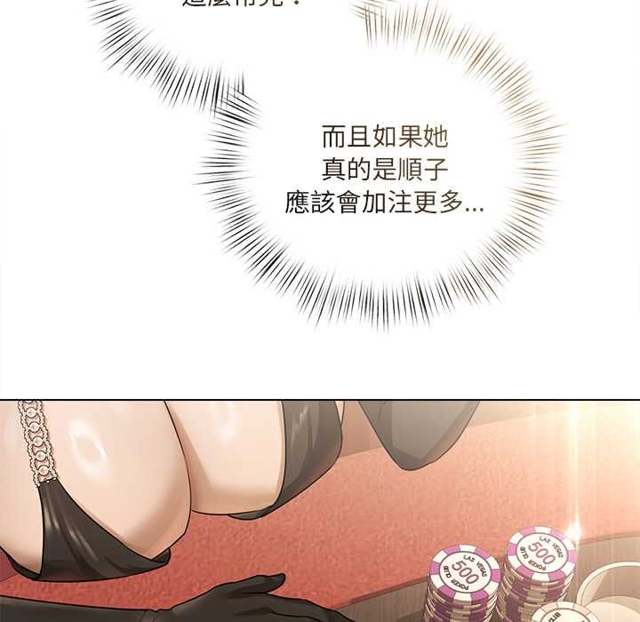 契約的代價第27話