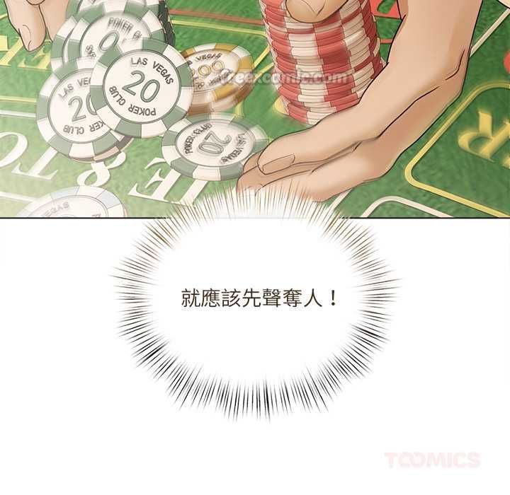 契約的代價第27話