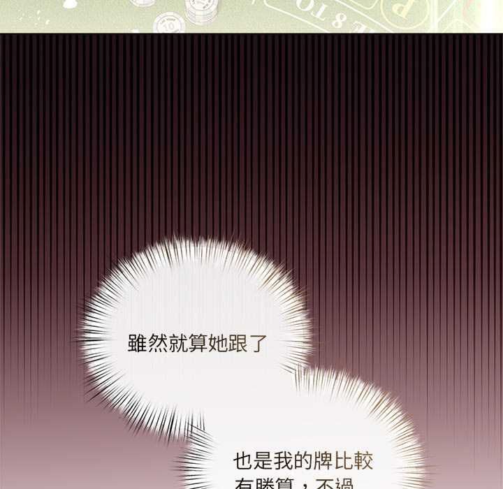 契約的代價第27話