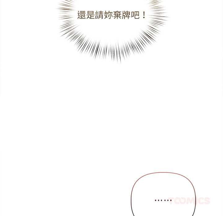 契約的代價第27話