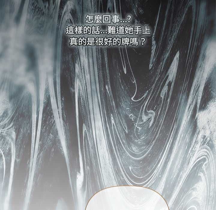 契約的代價第27話