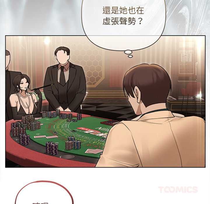 契約的代價第27話