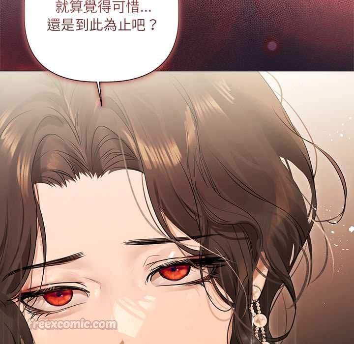 契約的代價第27話