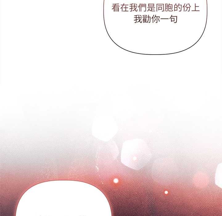 契約的代價第27話