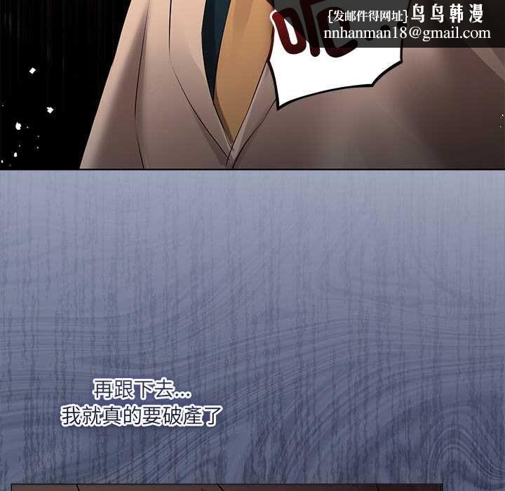 契約的代價第27話