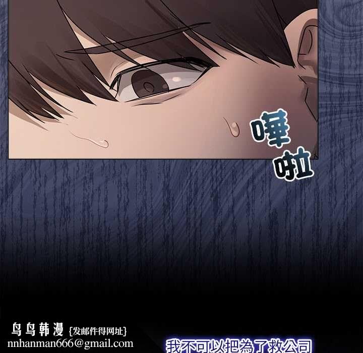 契約的代價第27話