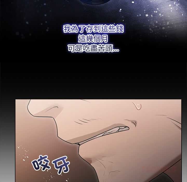 契約的代價第27話