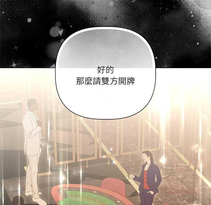 契約的代價第27話