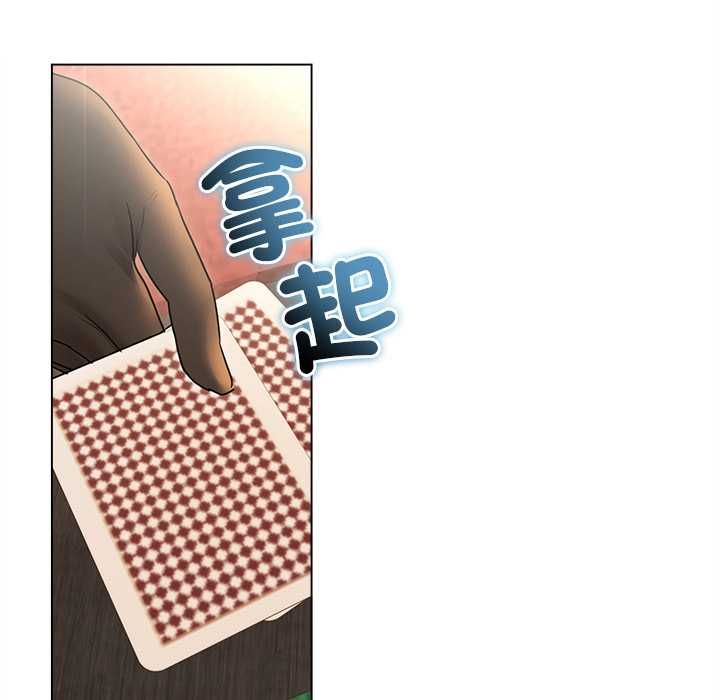 契約的代價第27話