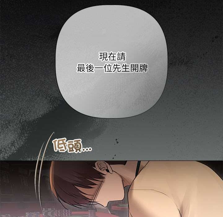 契約的代價第27話