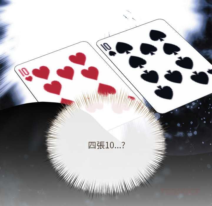 契約的代價第27話