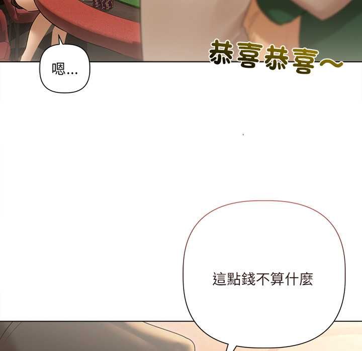 契約的代價第27話