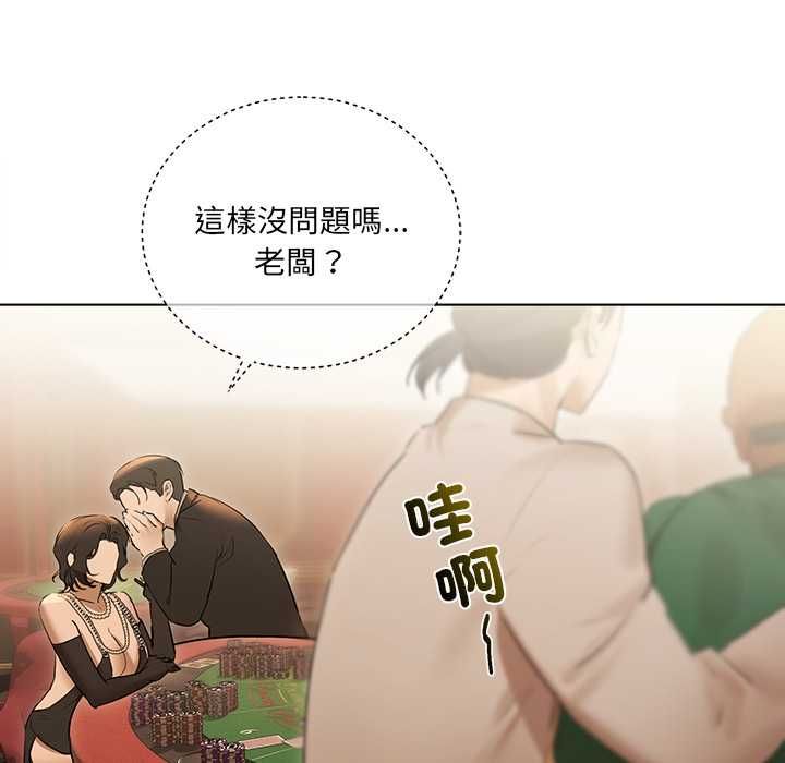 契約的代價第27話