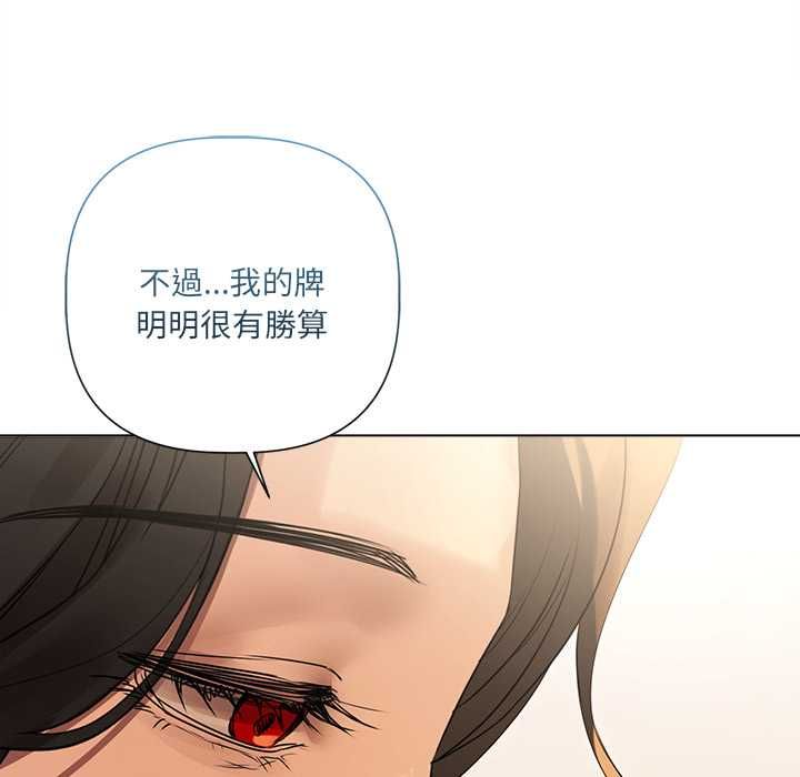 契約的代價第27話