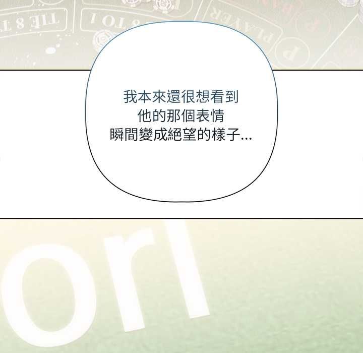 契約的代價第27話