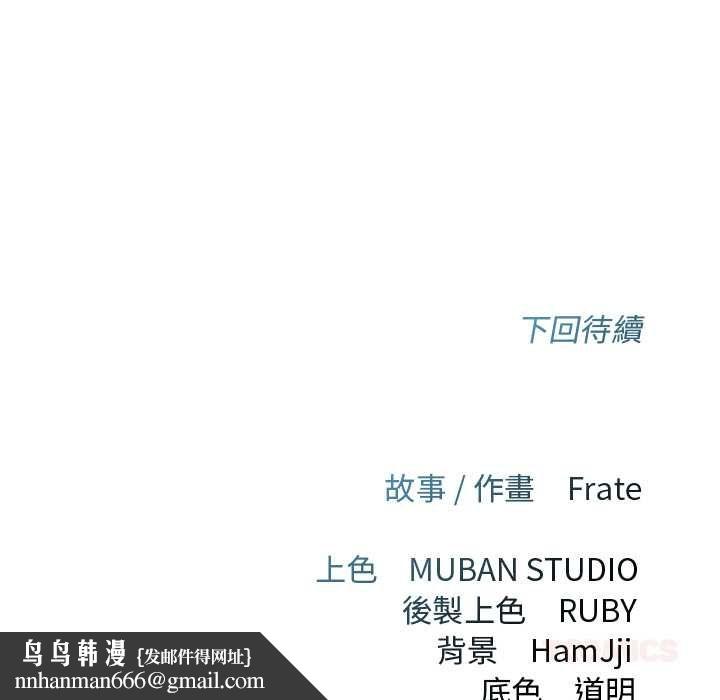 契約的代價第27話