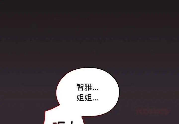 校花的雙麪生活第38話