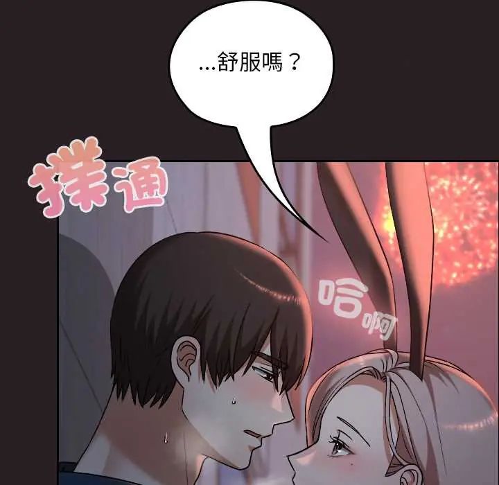 校花的雙麪生活第38話