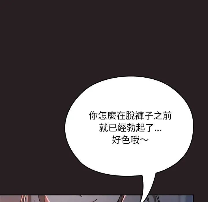 校花的雙麪生活第38話