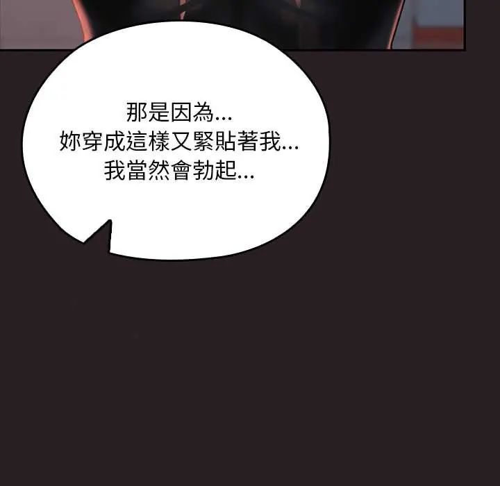 校花的雙麪生活第38話