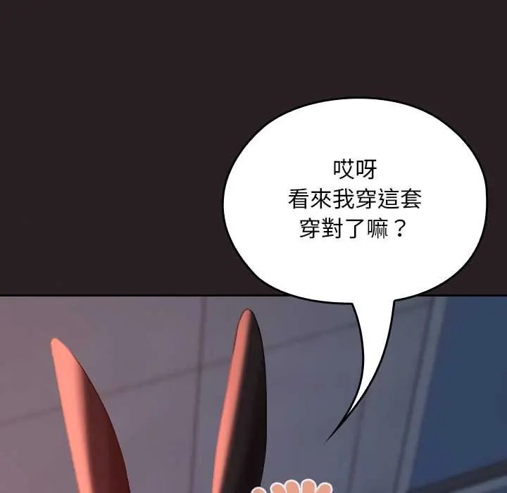 校花的雙麪生活第38話