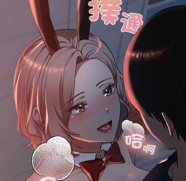 校花的雙麪生活第38話