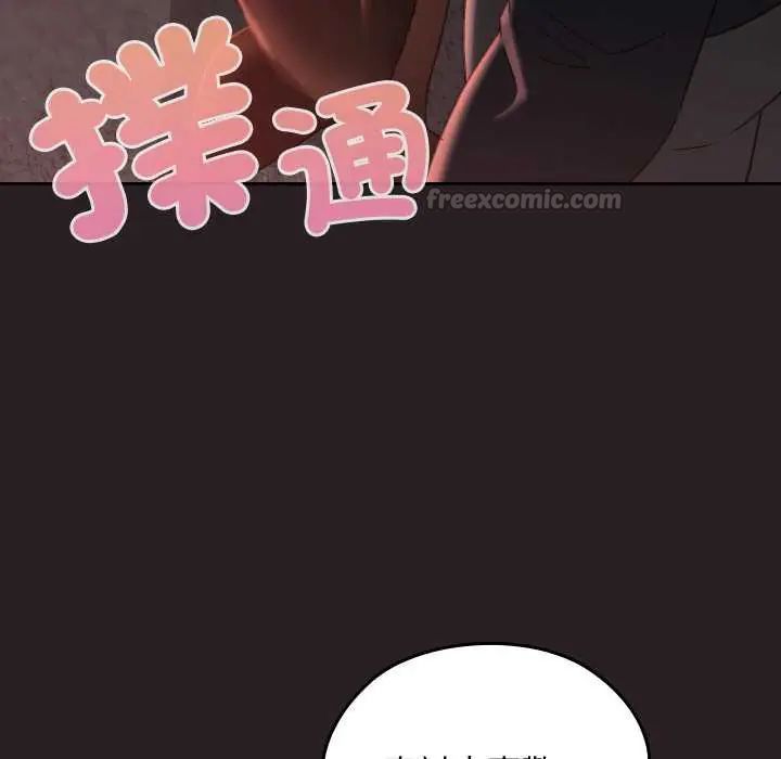 校花的雙麪生活第38話