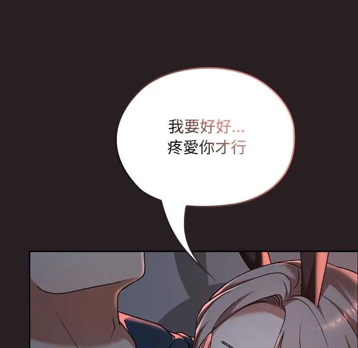 校花的雙麪生活第38話